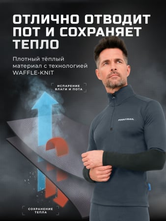 Finntrail Термобельё SubZero 6404 Grey
