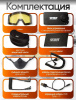Scout Очки с подогревом Vision-X Heated Goggles Black, Yellow lens