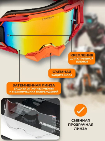 100% Replica Маска Красно-оранжевая, линза хамелеон