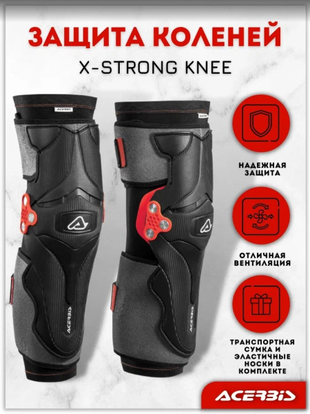 Acerbis Защита коленей X-Strong Knee Black/White