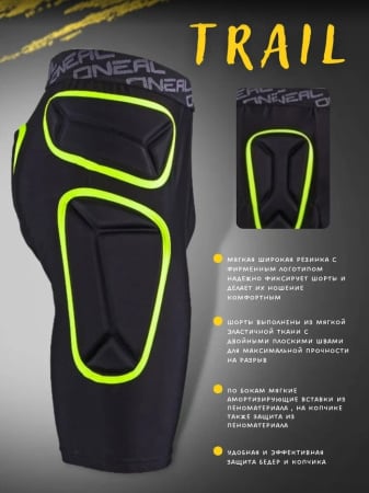 Oneal Шорты защитные Trail Short Чёрно-зеленые/Лайм
