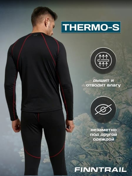 Finntrail Термобельё Thermo-S 6304 Black