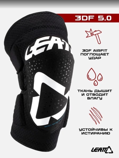 Leatt Наколенники 3DF 5.0 Knee Guard Junior Black/White