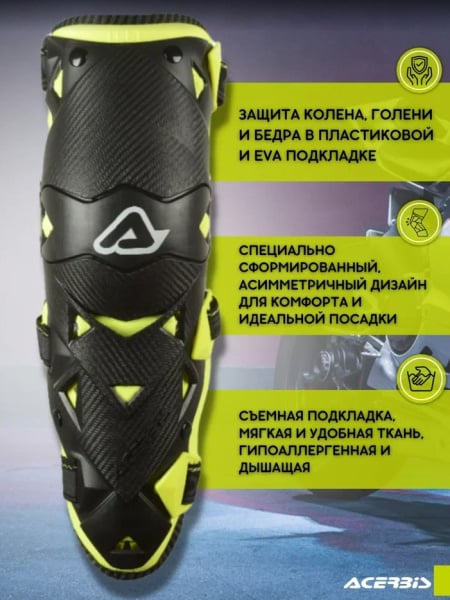 Acerbis Защита коленей шарнирная Impact Evo 3.0 Knee Black/Yellow