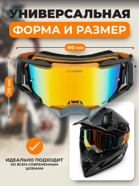 100% Replica Маска Оранжево-черно-серая, линза хамелеон