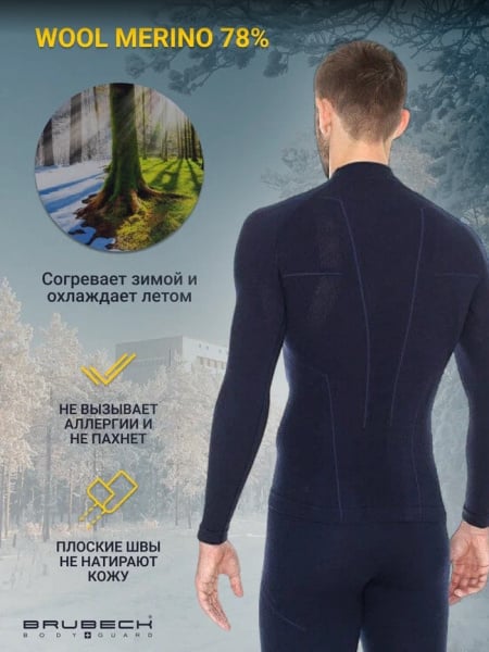 Brubeck Футболка мужская дл.рукав Wool Merino 78% Темно-синий