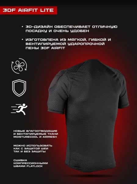 Leatt Защита Плеч Shoulder Tee 3df Airfit Lite Black 2024