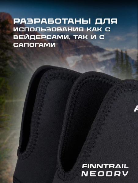 Finntrail Термоноски Neodry