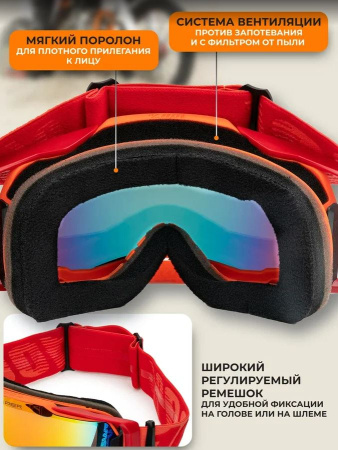 100% Replica Маска Красно-оранжевая, линза хамелеон