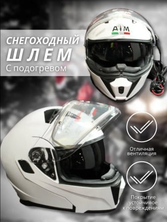 AiM Шлем модуляр JK906 с эл. подогревом White Glossy