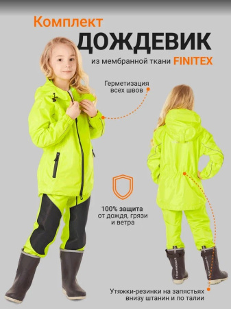 Dragonfly Дождевой детский комплект EVO Kids Yellow (куртка,штаны)