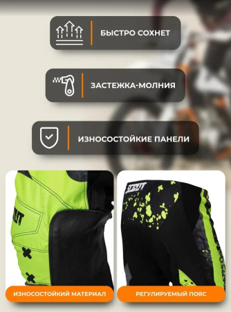 Scout Штаны кроссовые Abstraction Neon