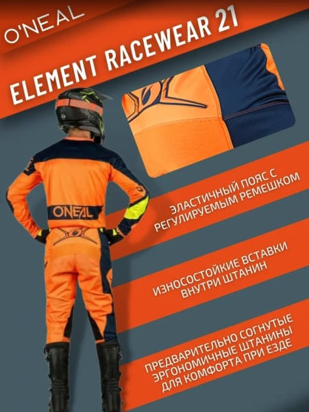 Oneal Штаны Element Racewear 21 Оранжевый/Синий