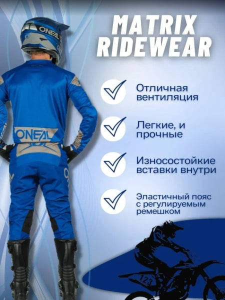 Oneal Мотоштаны Matrix Ridewear Cиний