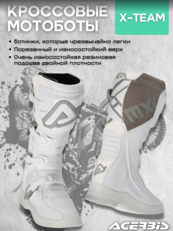 Acerbis Мотоботы кроссовые X-Team White