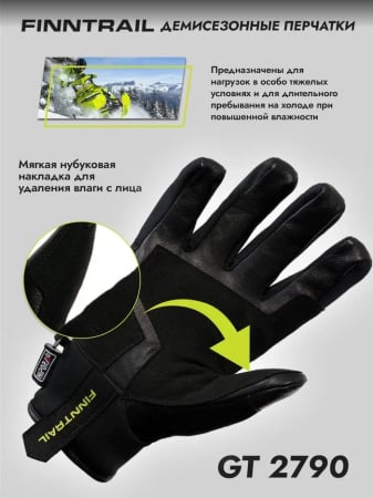 Finntrail Перчатки GT 2790 Graphite/Yellow