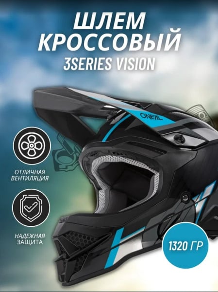 Oneal Шлем кроссовый 3Series Vision Синий/Черный