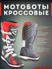 Acerbis Мотоботы кроссовые X-Race Red/Grey